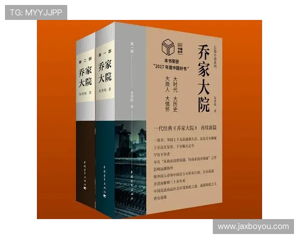 《乔家大院》：一部波澜壮阔的晋商史诗，一段荡气回肠的爱恨情仇